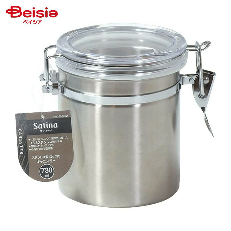 Steel Storage Containers - パール金属 サティーナ ステンレス製ロック式キャニスター730ml HB-6532