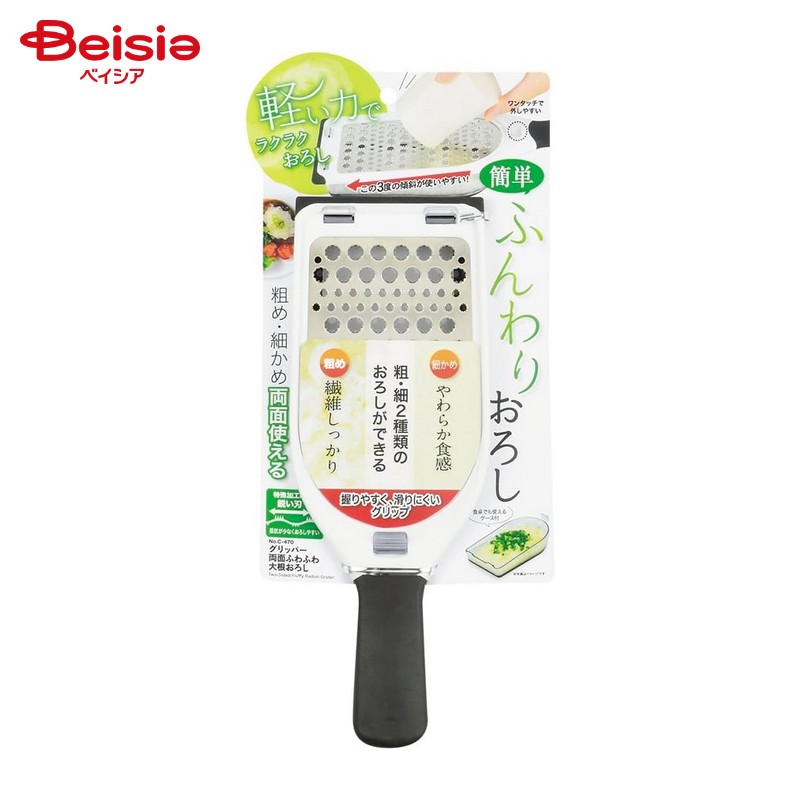 パール金属 大根おろし 両面ふわふわ グリッパー C-470