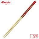 パール金属 シンプルベーシック 竹製料理用菜箸 33cm C-8937×5個