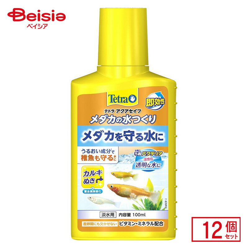 商品情報メーカー名スペクトラム　ブランズ　ジャパン商品特徴メダカを守る水に内容量100ml×12原材料水、他生産国ドイツ※予告なくパッケージ、商品名、産地等が変更になる場合がございます。予めご了承ください。