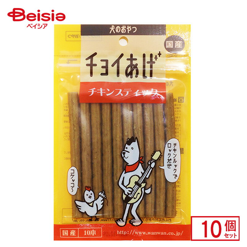 わんわん チョイあげチキンスティック10本×10個 ペットのサムネイル