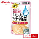 アイシア 国産健康缶パウチ 水分補給 まぐろペースト 40g