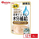 アイシア 国産健康缶パウチ 水分補給 ささみペースト 40g 12個 猫 ウェットフード パウチ まとめ買い ささみ ペースト 国産 健康缶 ミネラルバランス ペーストタイプ 水分 電解質 健康維持