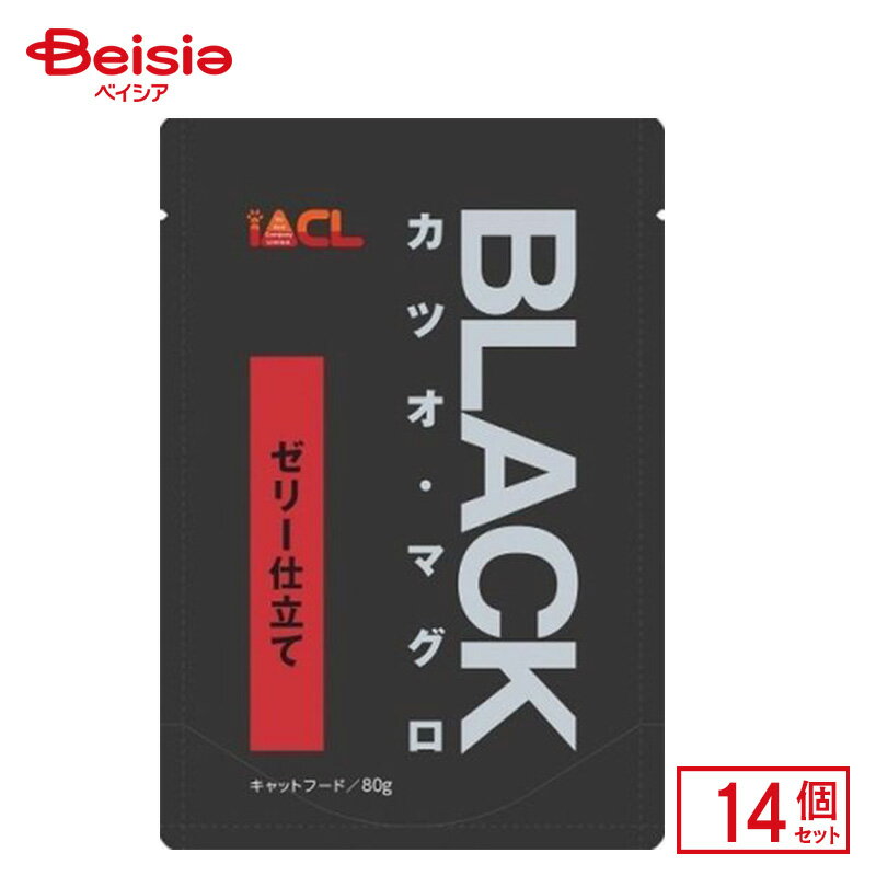 イトウアンドカンパニーリミテッド BLACKカツオマグロゼリー仕立て80g×14個 ペット