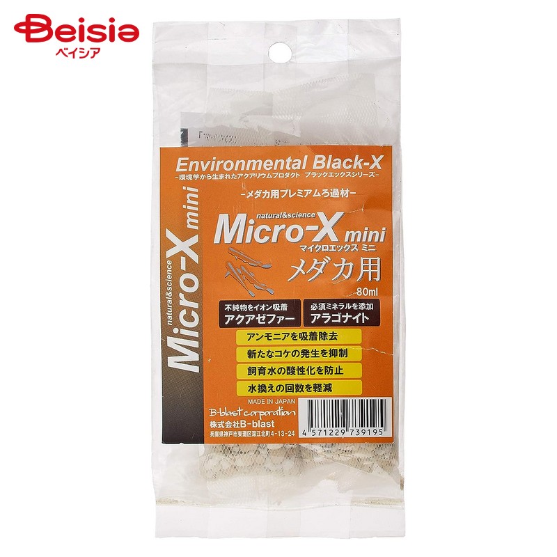 B-blast マイクロエックス ミニ メダカ用 80ml ペット | バクテリア マイクロエックス ミニ メダカ用 8..