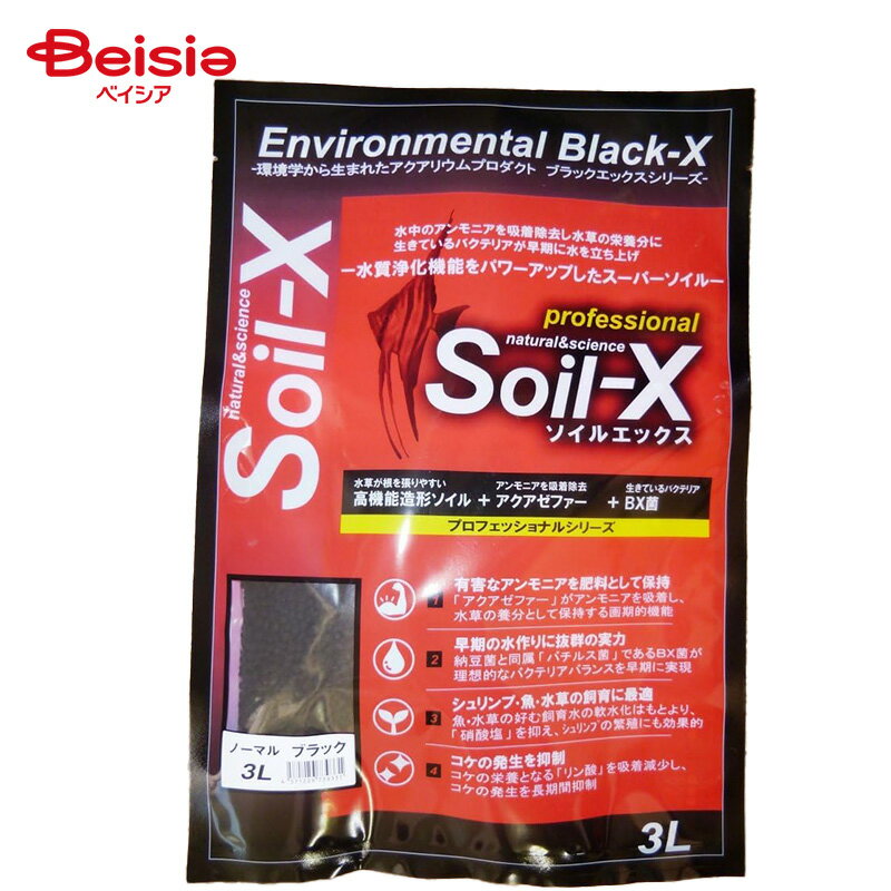B-blast ソイルエックス ノーマル ブラック3L ペット | ソイルエックス ノーマル ブラック 3L 底床 ソ..
