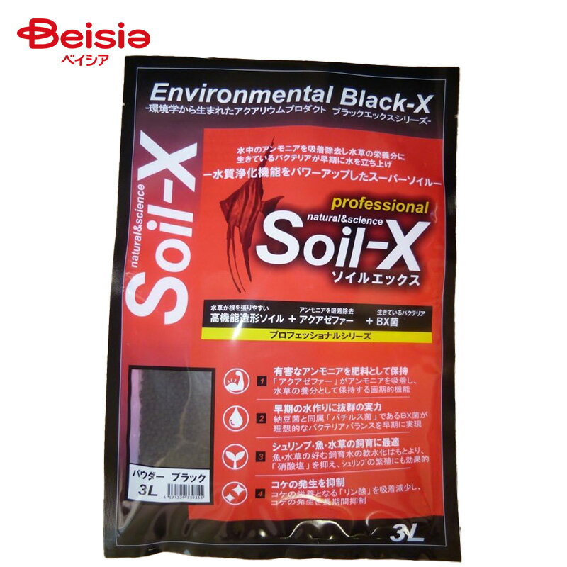 B-blast ソイルエックス パウダー ブラック3L ペット | ソイルエックス パウダー ブラック 3L 底床 ソ..