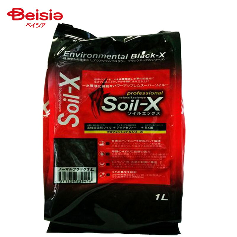 B-blast ソイルエックス ノーマル ブラック 1L ペット | ソイルエックス ノーマル ブラック 1L 底床 ソ..