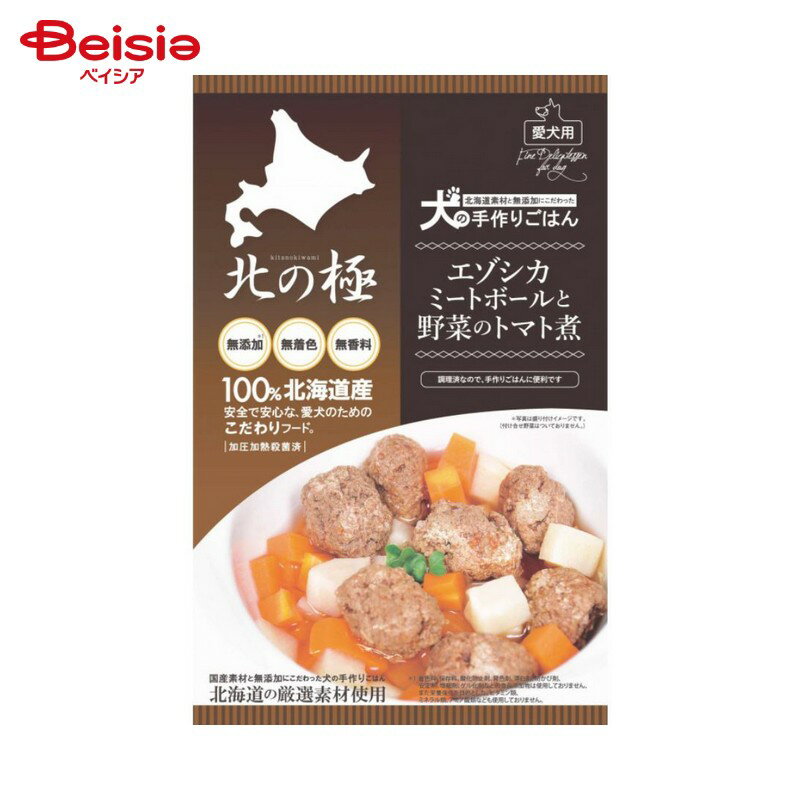 ファイン・ツー 北の極 エゾシカミートボールトマト煮 80g ペット