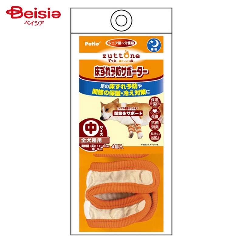 ペティオ ずっとね 老犬介護用 床ずれ予防サポーター 中 ペット | 犬 介護 床ずれ サポーター 中型犬 シニア犬 老犬 補助 保護 怪我 ケガ リハビリのサムネイル
