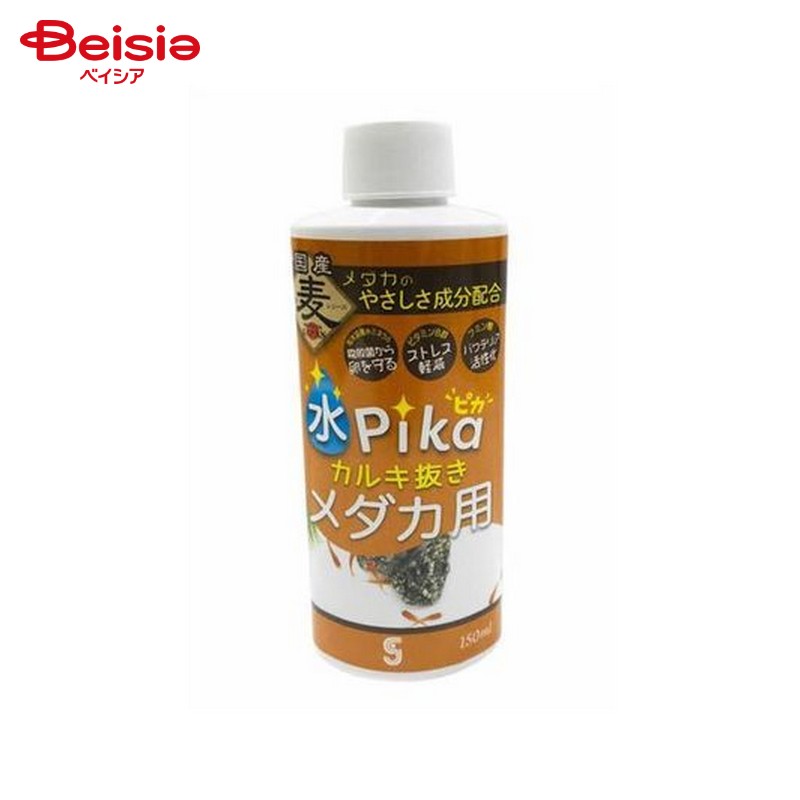 ソネケミファ 水ピカカルキ抜き メダカ用 150ml ペット