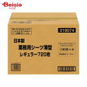 コーチョー 日本製業務用シーツ 薄型 レギュラー 720枚 ペット