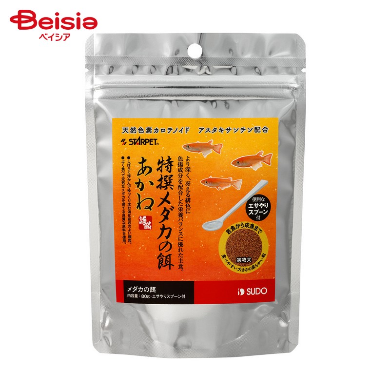 スドー 特撰メダカの餌 あかね 80g ペット