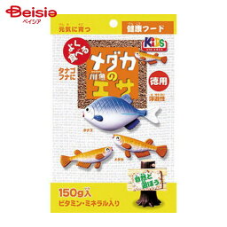 ニチドウ メダカのエサ徳用150g ペット