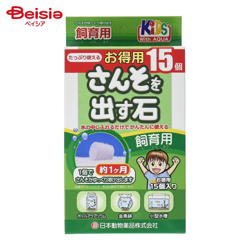 ニチドウ さんそを出す石 飼育用 15個入 ペット