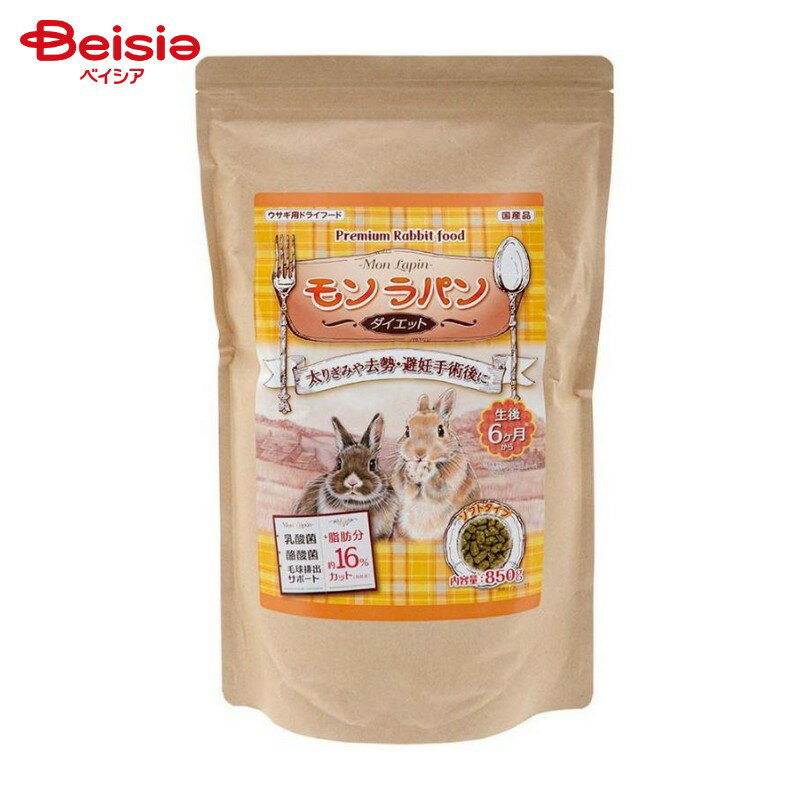 ニチドウ モンラパン ダイエット 850g ペット