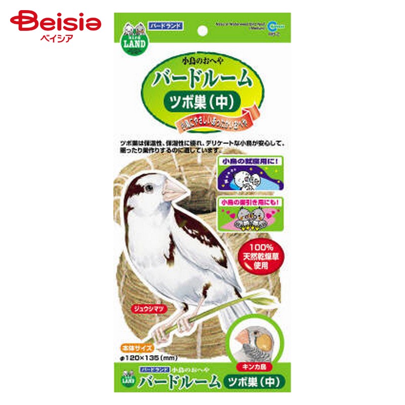 マルカン バードルーム ツボ巣 中 MB-2 ペット | 鳥 巣箱 セキセイインコ 文鳥 小鳥 繁殖 休憩