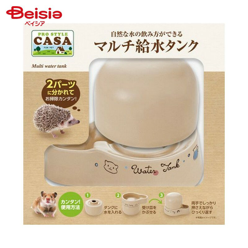 マルカン プロスタイルCASA マルチ給水タンク MLP-42 ペット | マルカン 給水タンク ペット 犬 猫 小動..