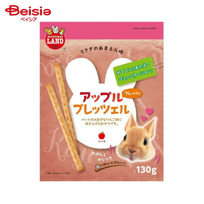 マルカン あまえん棒 アップルプレッツェル ML-311 130g ペット