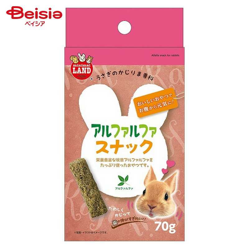 マルカン ミニマルランド かじりま専科 アルファルファスナック ML-313 70g ペット(4)