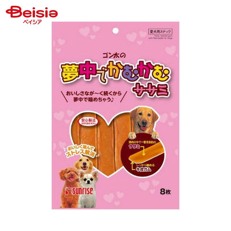 マルカン(サンライズ) ゴン太の夢中でかむかむ ササミ 8枚 ペット