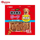 マルカン(サンライズ) ゴン太のササミ巻き巻き ビーフ 40本 ペット
