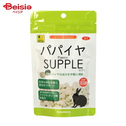 三晃商会 417 パパイヤサプリ (お徳用) 100g ペット