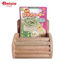 三晃商会 949 牧草ログフィーダー ペット
