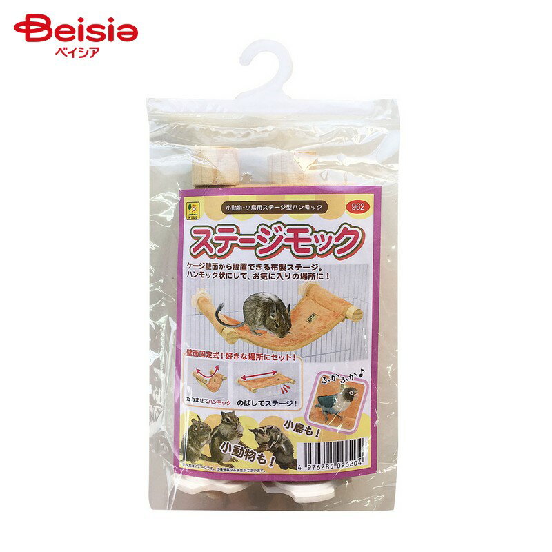 三晃商会 962 ステージ・モック ペット