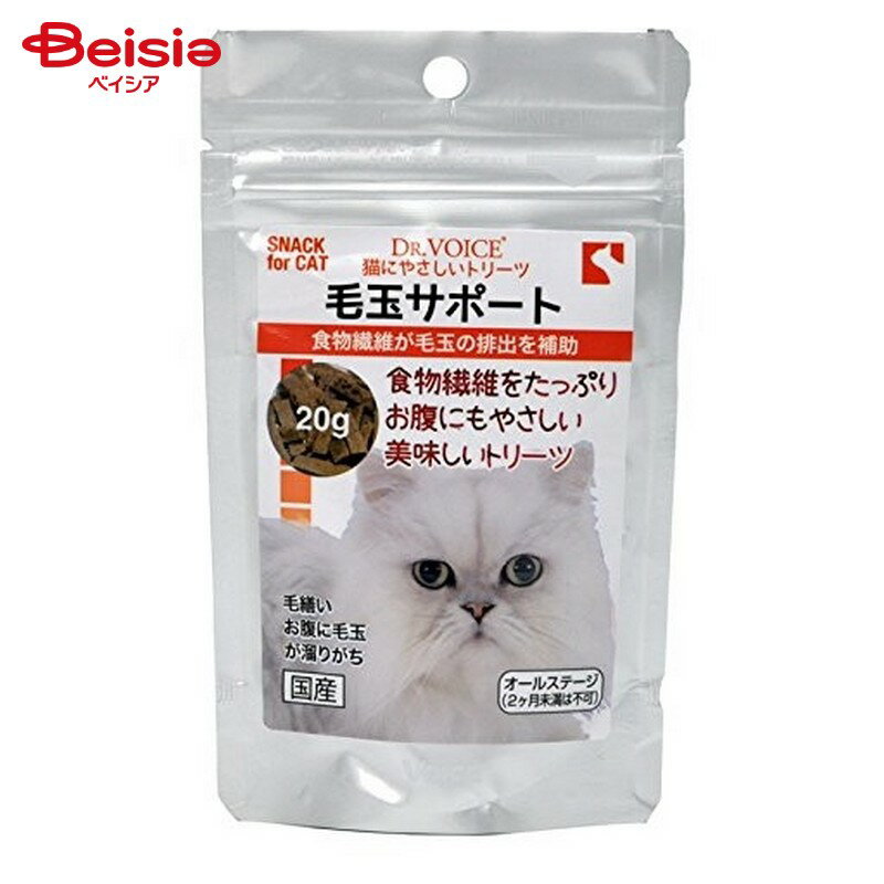 ヴォイス ドクターヴォイス 猫にやさしいトリーツ 毛玉サポート 20g ペット | 猫 トリーツ 毛玉 サポート おやつ ペットフード 国産 無添加 キャットフード