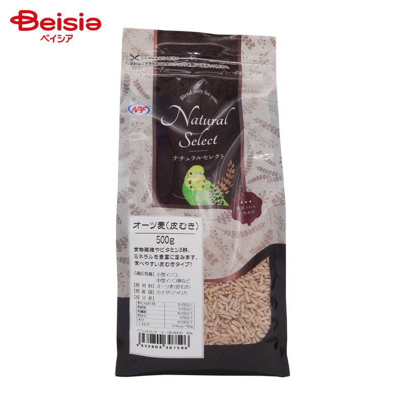 ナチュラルペットフーズ ナチュラルセレクト オーツ麦(皮むき) 500g ペット