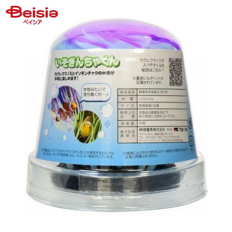 神畑養魚用品 いそぎんちゃくんM パープル ペット