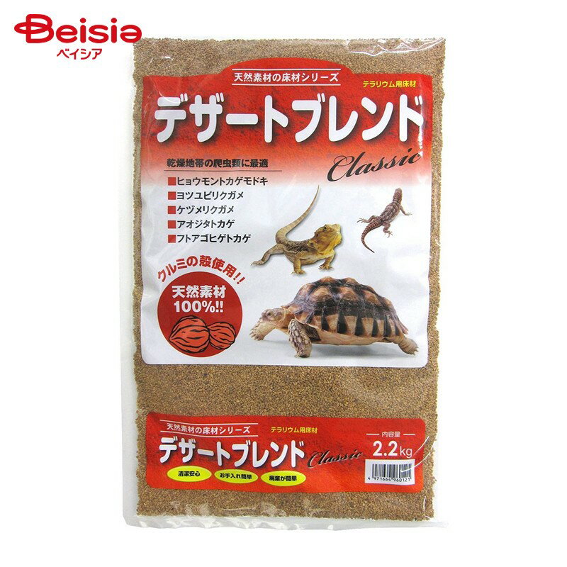 神畑養魚用品 デザートブレンド クラシック 2.2kg ペット