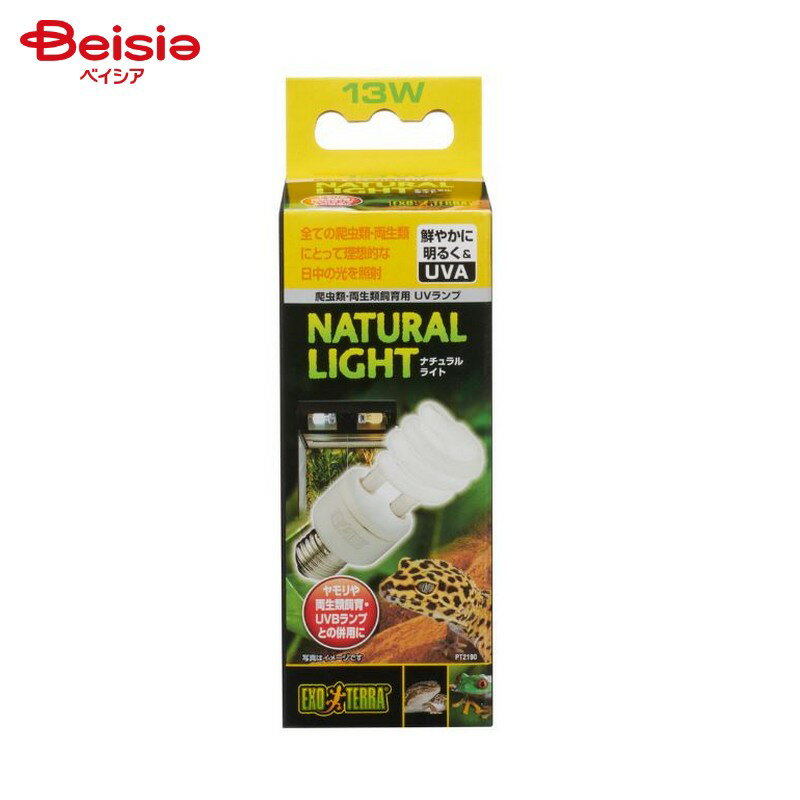 ジェックス ナチュラルライト 13W PT2190 ペット