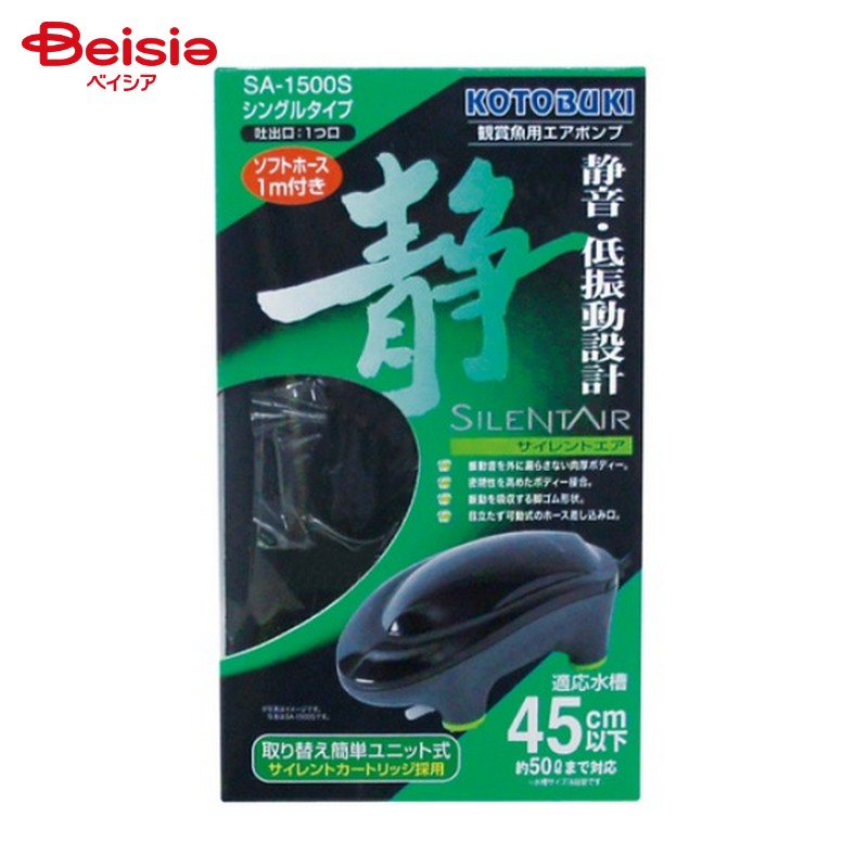 寿工芸 サイレントエアSA-1500S ペット