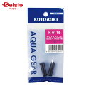 寿工芸 カップリングゴム (900Z+/1200Z+用K-0118 ペット