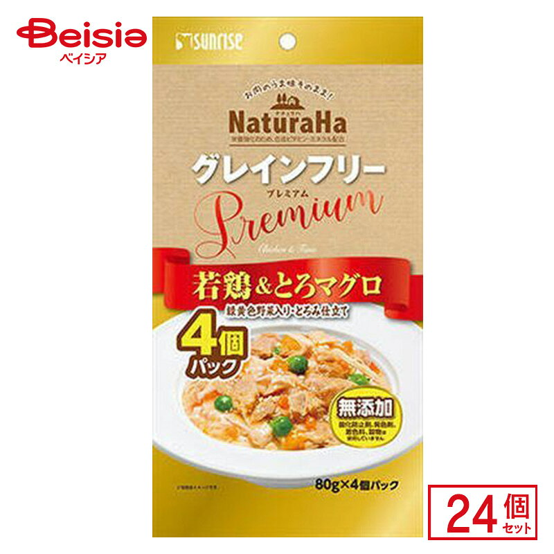 マルカン(サンライズ) ナチュラハ グレインフリー プレミア 若鶏＆とろマグロ 緑黄色野菜入り とろみ仕立て 4個 SNH-062 ×24個 ペット