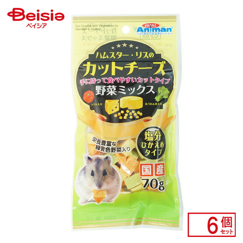 商品情報メーカー名ドギーマンハヤシミニアニマン営業部商品特徴手に持ってカジカジしている姿がカワイイとご好評のカットチーズシリーズの野菜ミックスです。内容量70g×6個原材料チーズ、でん粉類、小麦粉、ゼラチン、植物油脂、野菜（トマト、ほうれん草）、グリセリン、ミネラル類（カルシウム）、プロピレングリコール、増粘多糖類、保存料（ソルビン酸カリウム、デヒドロ酢酸ナトリウム）、酸味料、乳化剤、着色料（βーカロテン、酸化チタン、赤106、黄4、黄5、青1）、酸化防止剤（エリソルビン酸ナトリウム）、香料栄養成分成分/粗たん白質:13%以上、粗脂肪:12%以上、粗繊維:1%以下、粗灰分:10%以下、水分:40%以下生産国日本※予告なくパッケージ、商品名、産地等が変更になる場合がございます。予めご了承ください。