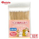 野々山商事 みっちゃんホンポ ペット用綿棒 50本入 小型犬用×10個 ペット