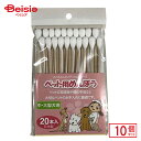 野々山商事 みっちゃんホンポ ペット用綿棒 20本入 中・大型犬用×10個 ペット