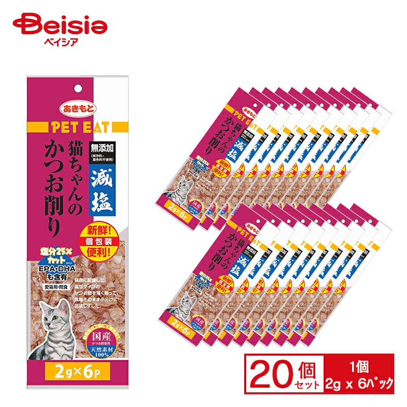 ペットイート 減塩猫ちゃんのかつお削りパック 2g×6袋 ×20 ペット