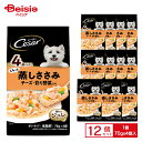 シーザー ごろっと蒸しささみ チーズ・彩り野菜入り 70g×4袋 ×12 ペット | 犬 ウェットフード ドッグフード シーザー ごろっと蒸しささみ ささみ チーズ 彩り野菜 70g 小型犬 まとめ買い お得 パウチ