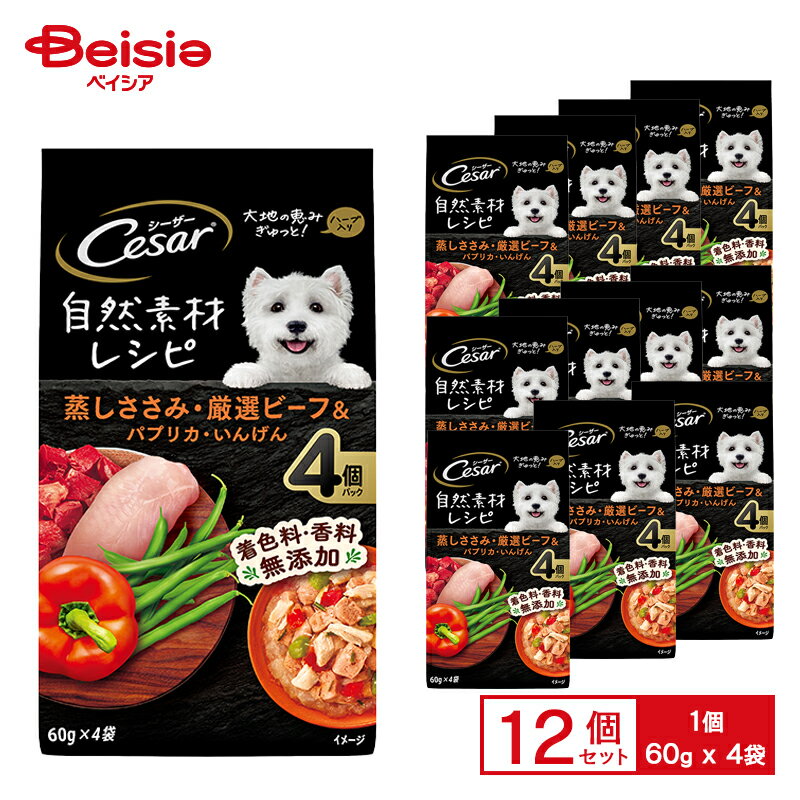 シーザー自然素材レシピ 蒸しささみ・厳選ビーフ＆パプリカ・いんげん 60g×4袋 ×12 ペット | シーザー ..