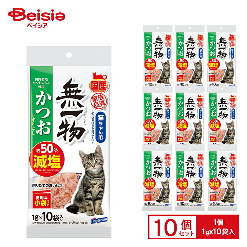 はごろもフーズ 無一物減塩かつおけずりぶし小袋 1g×10 ×10 ペットのサムネイル