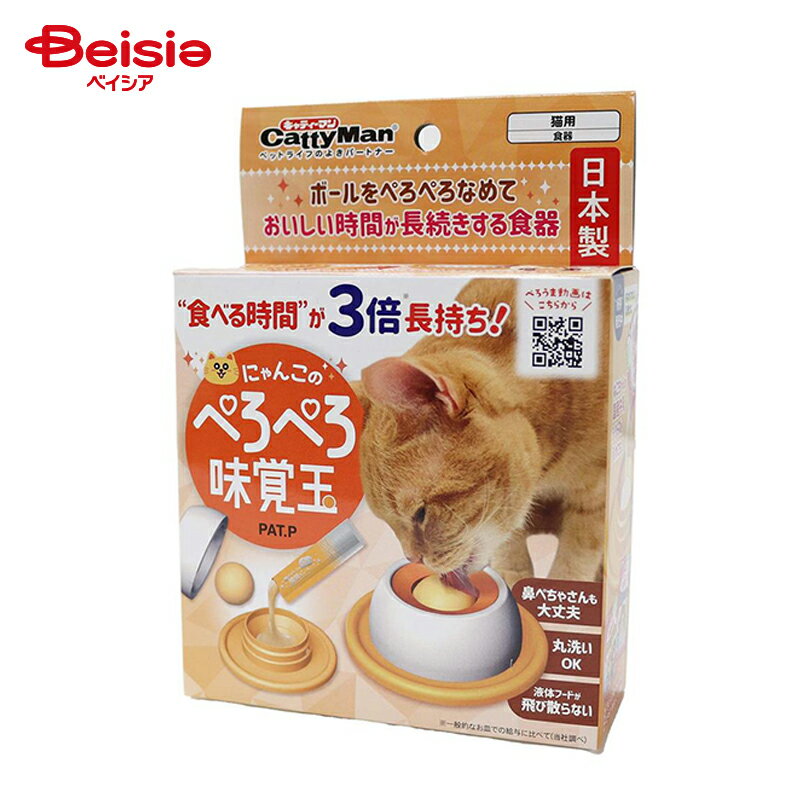キャティーマン にゃんこのぺろぺろ味覚玉 ペット