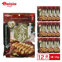 ドギーマン 金紗 鶏むねとレバーが入った旨みあふれるひとくち仕立て 120g ×12 ペット