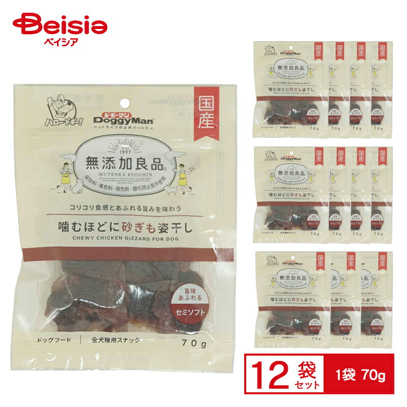 ドギーマン 無添加良品 噛むほどに砂ぎも姿干し 70g ×12 ペット