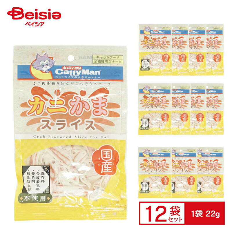 キャティーマン カニかまスライス 22g ×12 ペット