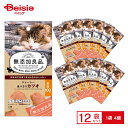 キャティーマン 無添加良品 ジューシー食べきりカツオ 4個 ×12 ペット