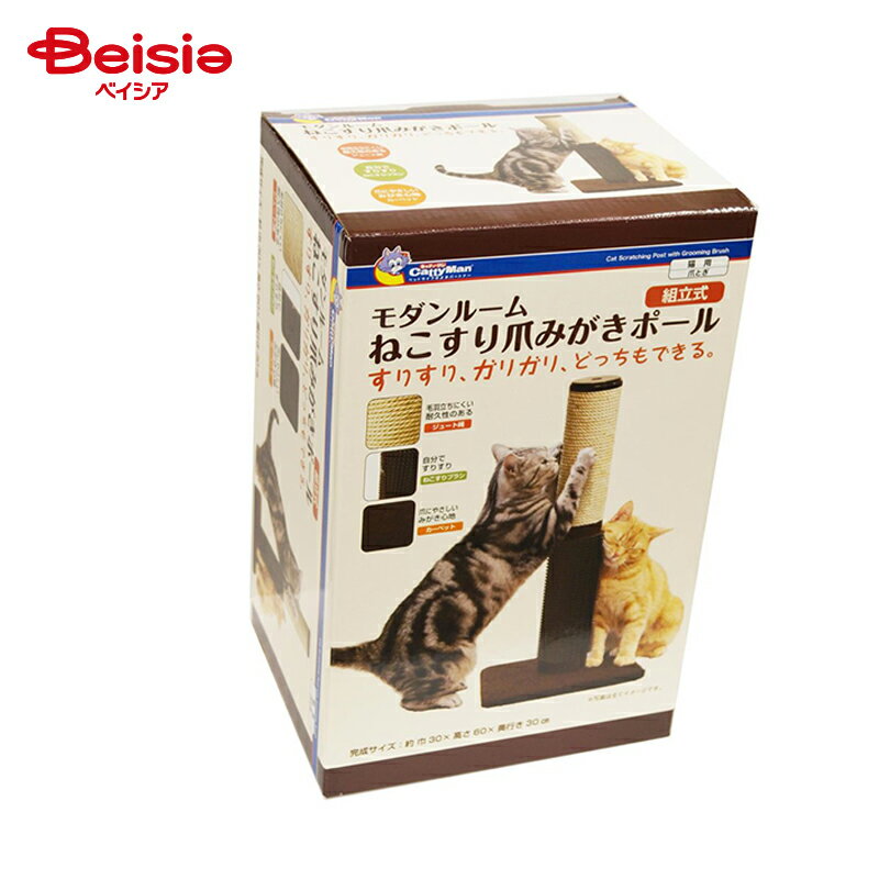 キャティーマン モダンルーム ねこすり爪みがきポール ペット